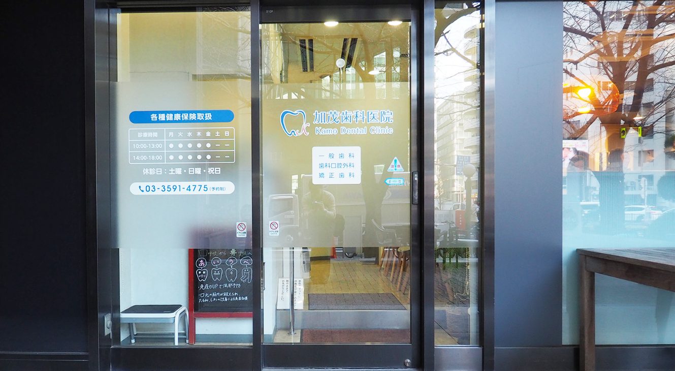 加茂歯科医院photo