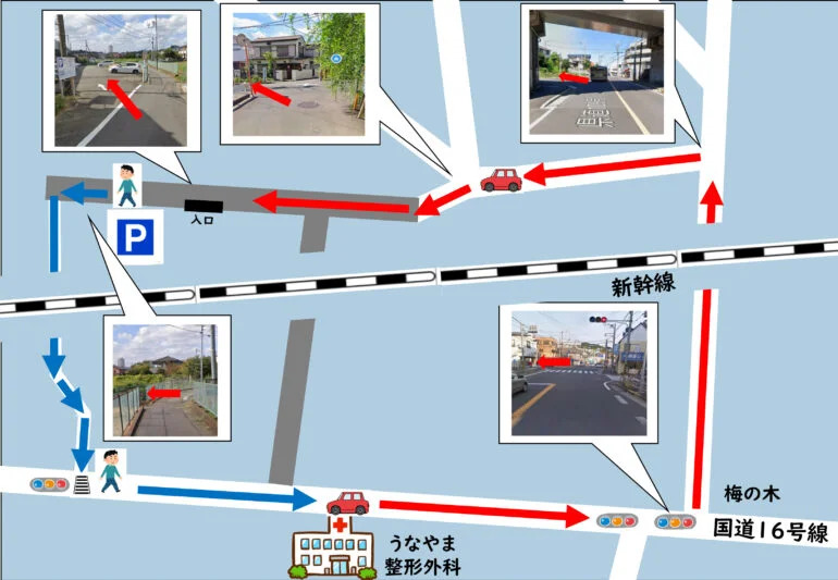 うなやま整形外科photo