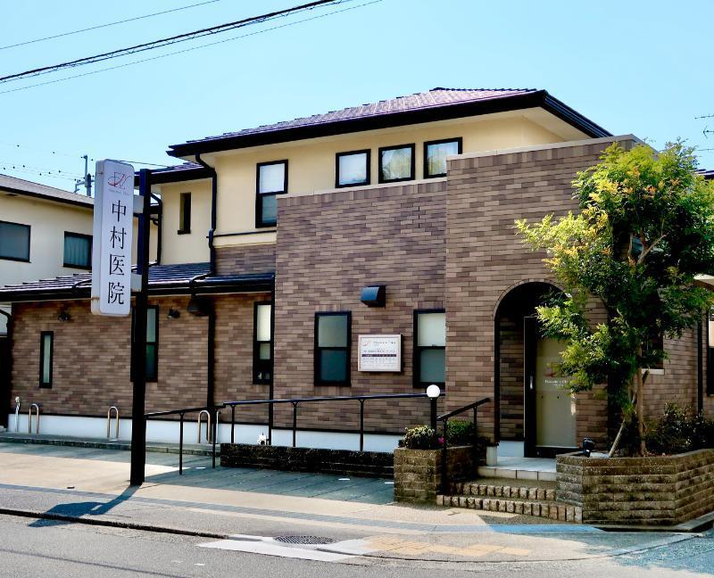 中村医院