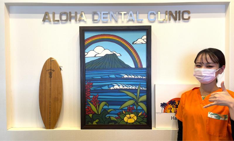 アロハ歯科photo