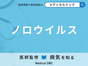 ノロウイルス
