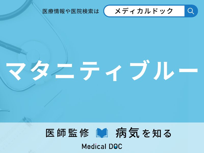 マタニティーブルー