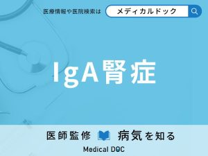 IgA腎症