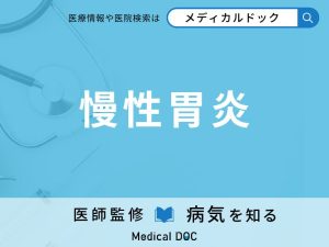 慢性胃炎