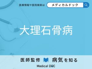 大理石骨病