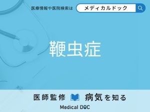 鞭虫症