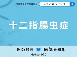 十二指腸虫症