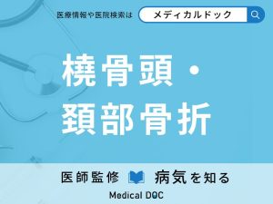 橈骨頭・頚部骨折