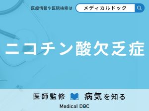 ニコチン酸欠乏症