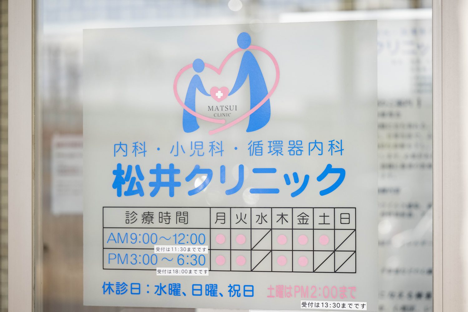 松井クリニックphoto