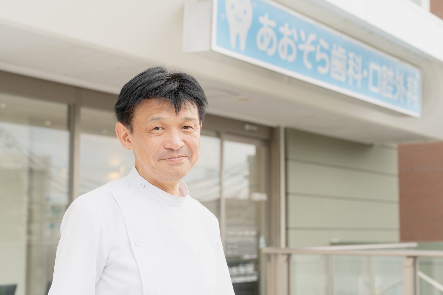 あおぞら歯科・口腔外科photo