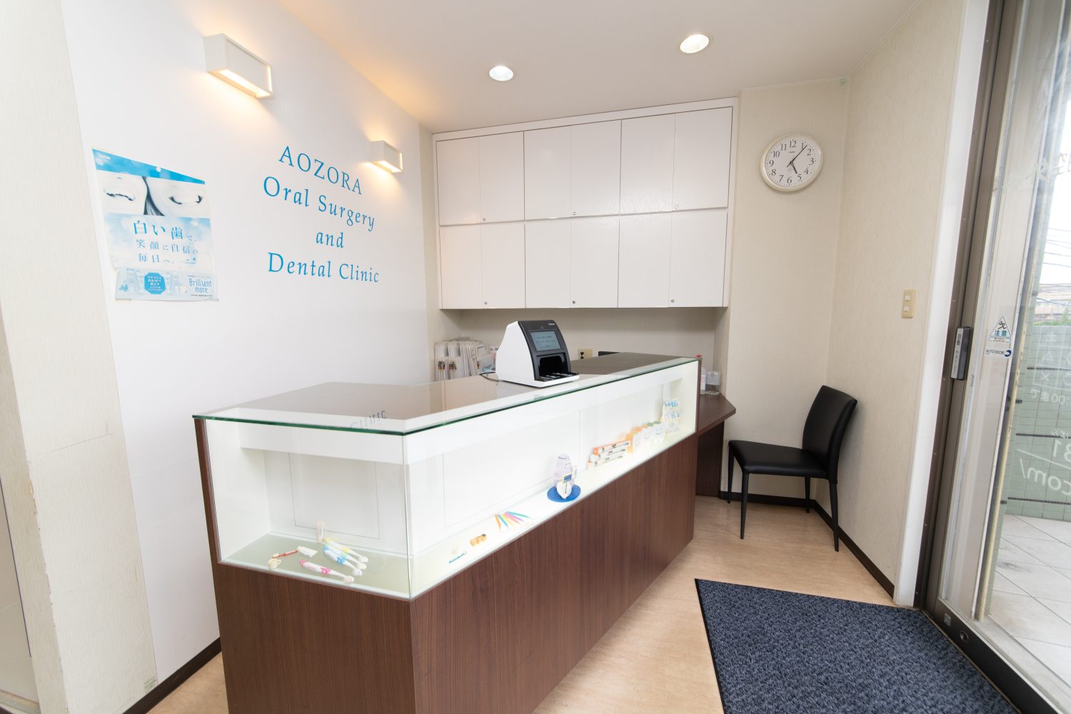 あおぞら歯科・口腔外科photo