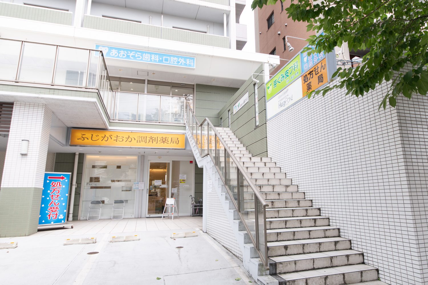 あおぞら歯科・口腔外科photo