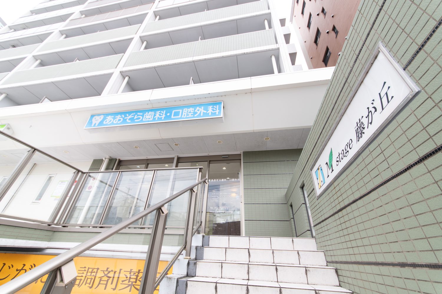 あおぞら歯科・口腔外科photo