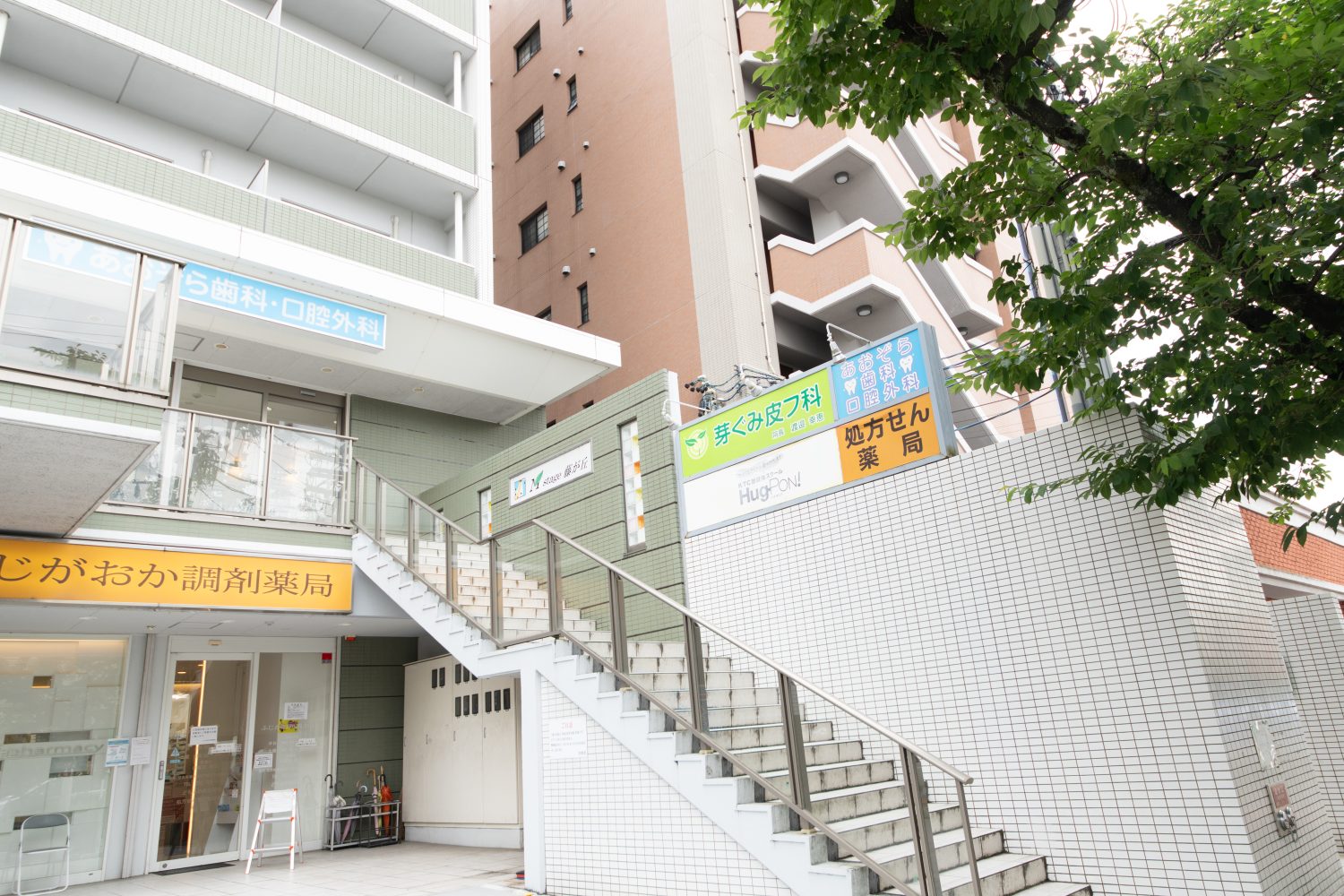 あおぞら歯科・口腔外科photo