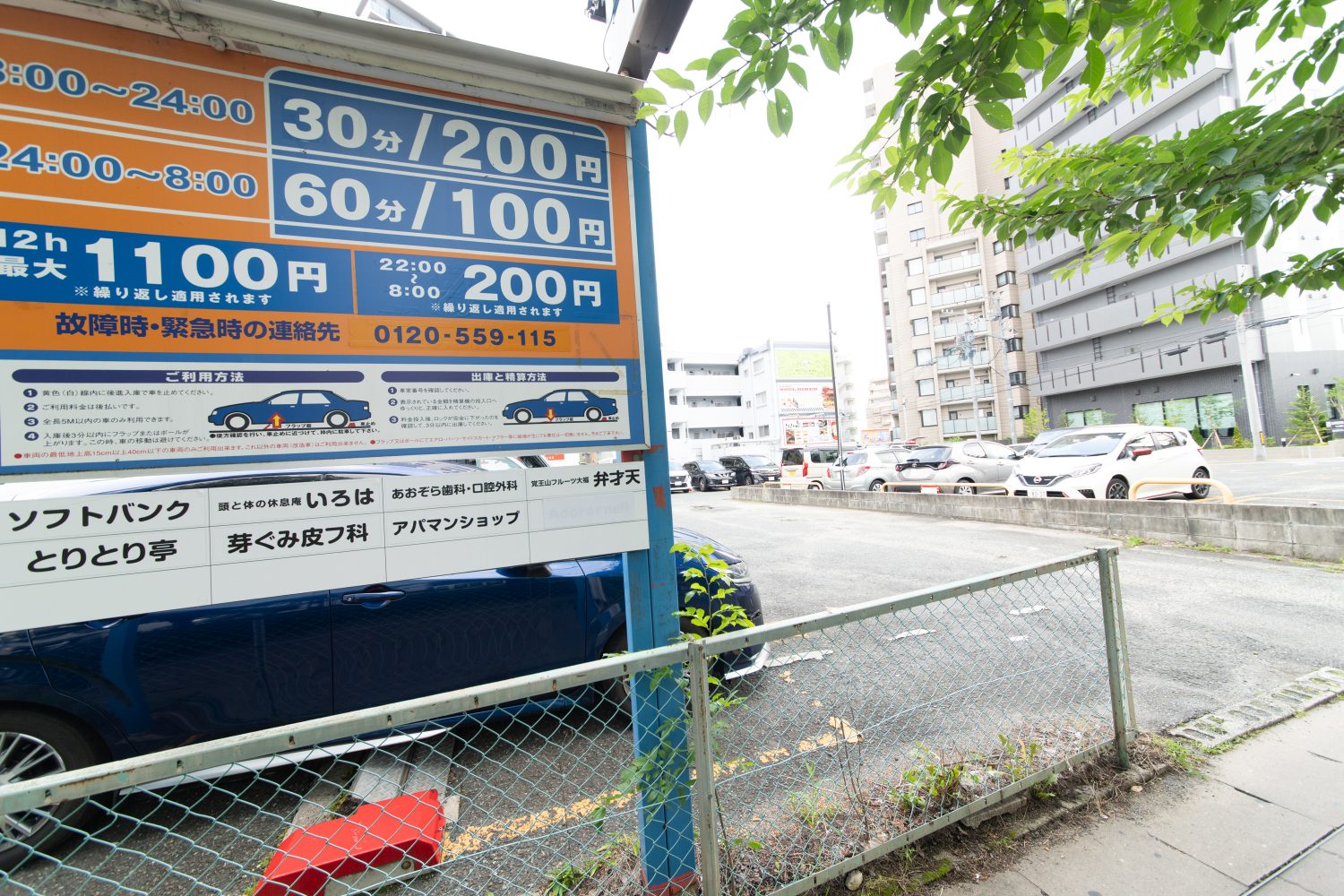 あおぞら歯科・口腔外科photo