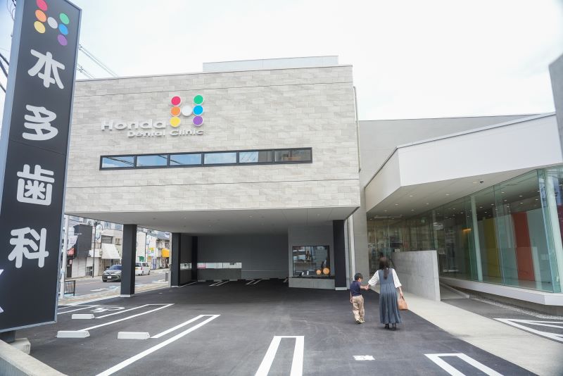 医療法人本多歯科photo