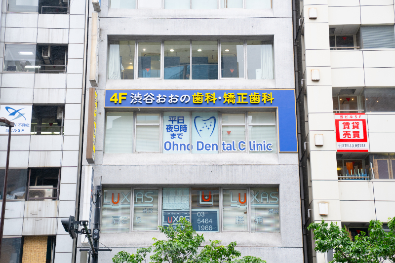 渋谷おおの歯科・矯正歯科photo