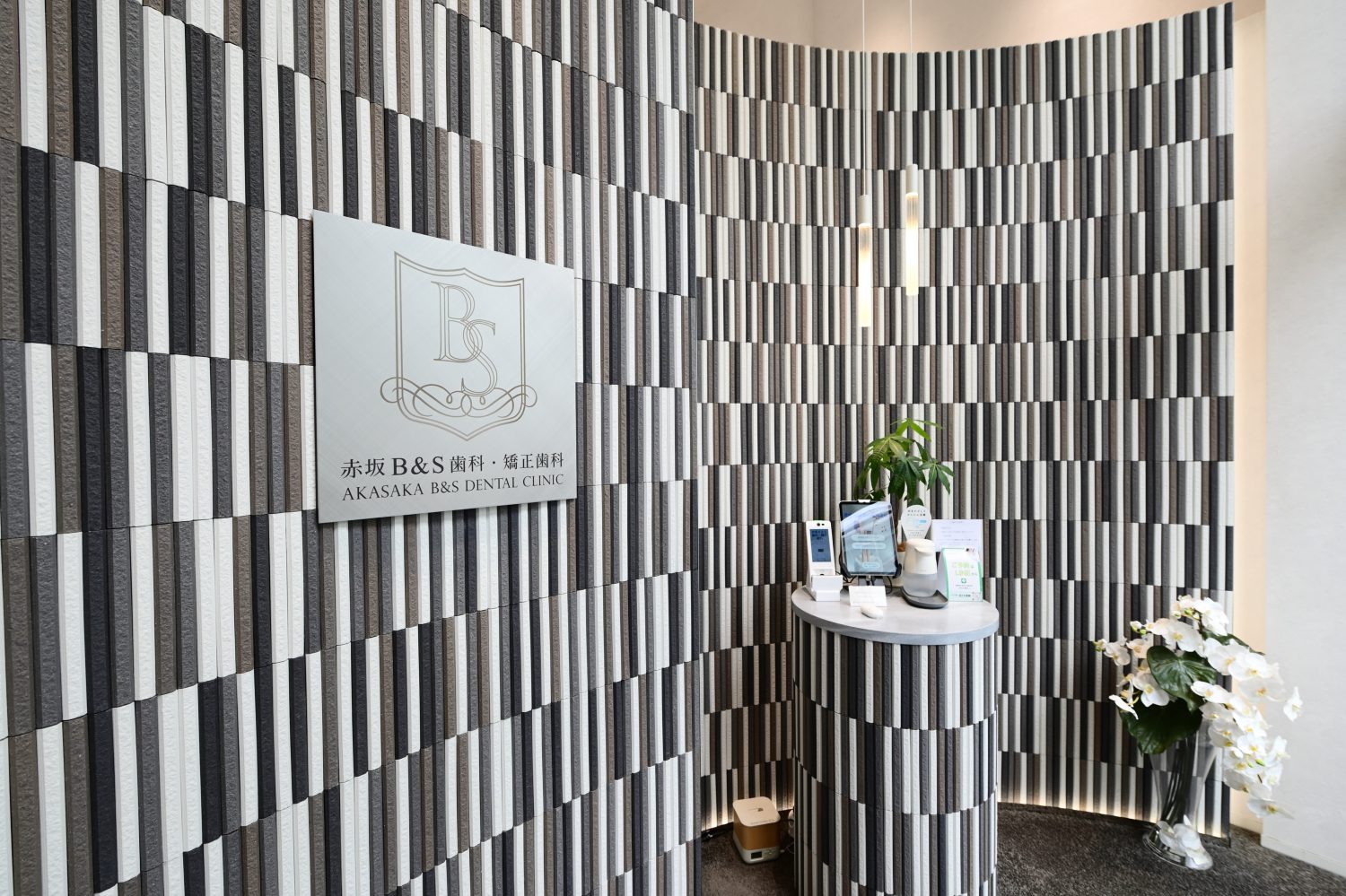 赤坂B＆S歯科・矯正歯科photo