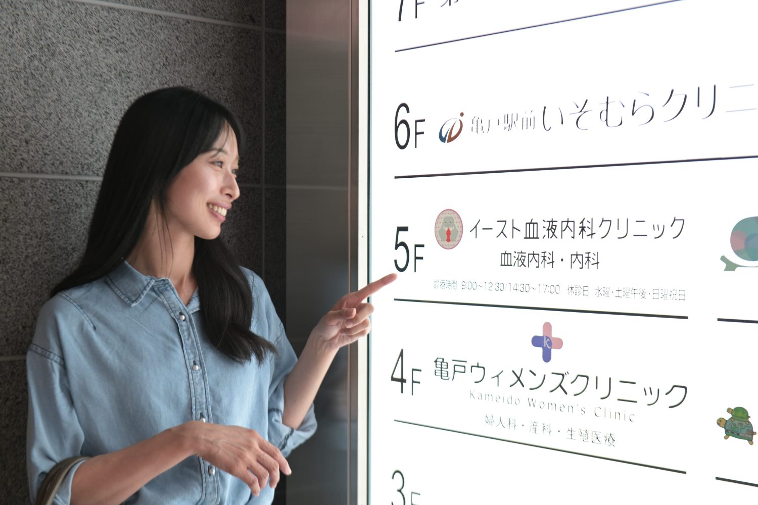 イースト血液内科クリニックphoto