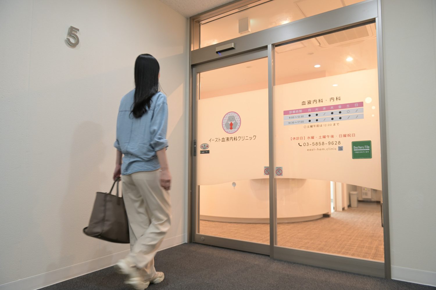イースト血液内科クリニックphoto