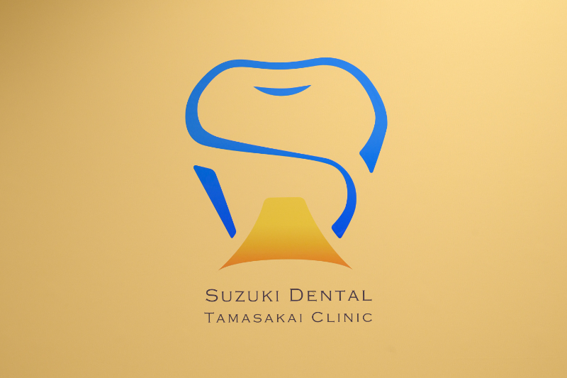 鈴木歯科多摩境クリニックphoto