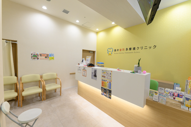 鈴木歯科多摩境クリニックphoto