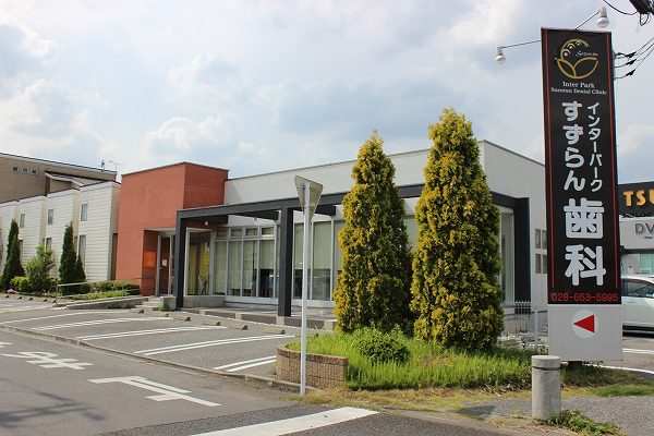 インターパークすずらん歯科photo