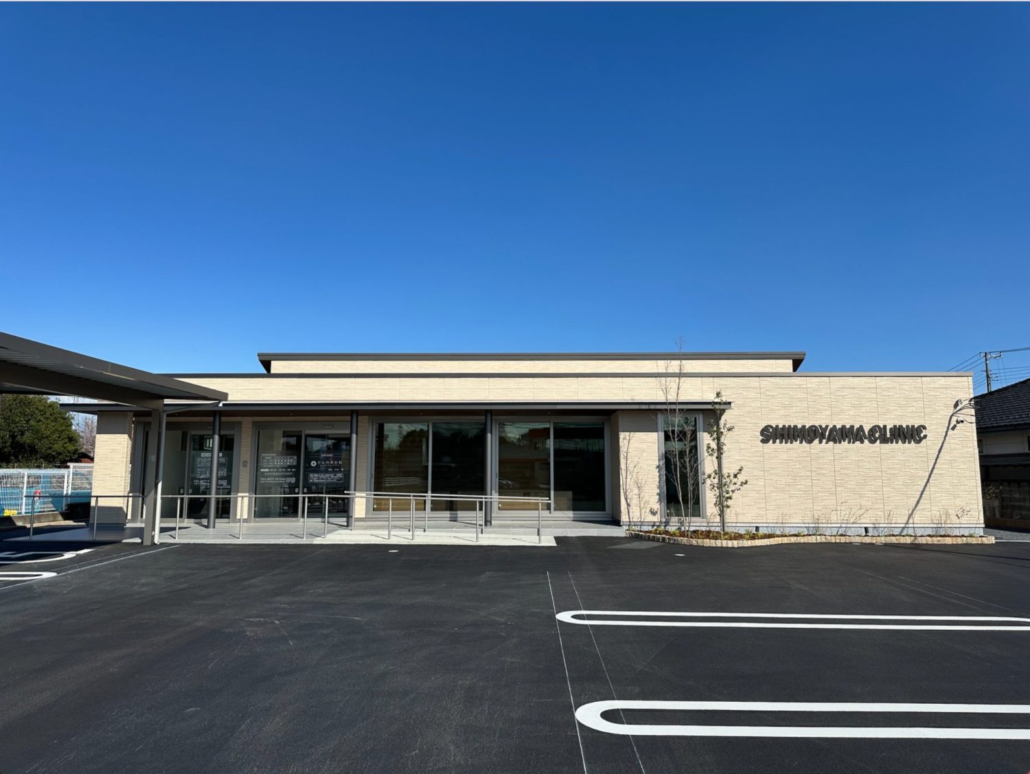 下山内科医院photo