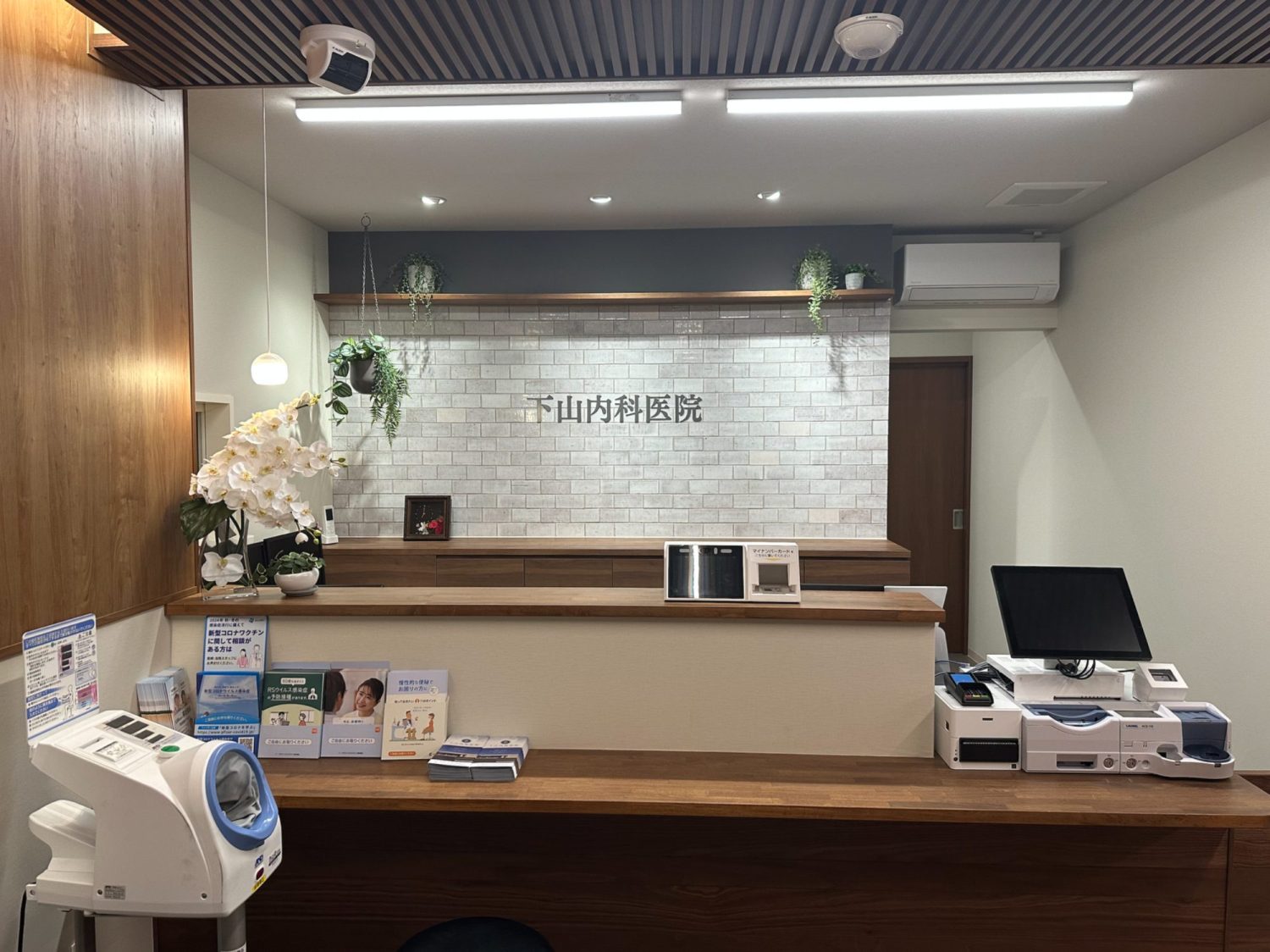 下山内科医院photo