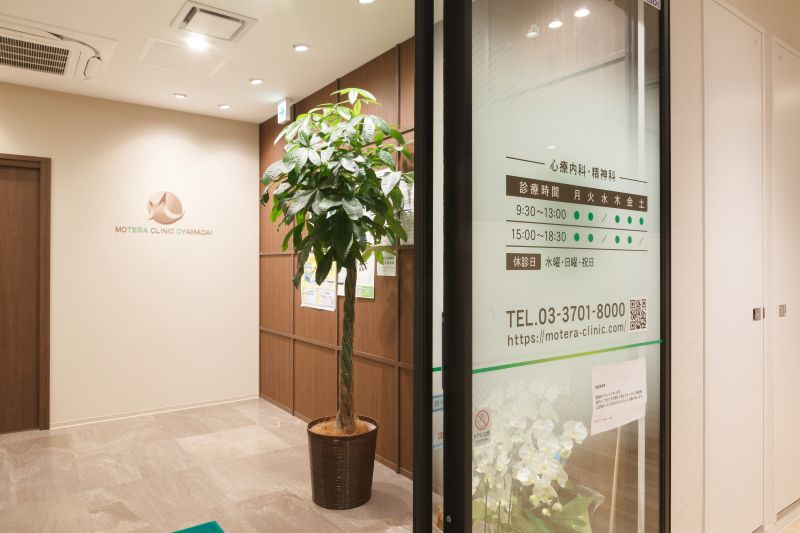 Mo寺クリニック尾山台photo