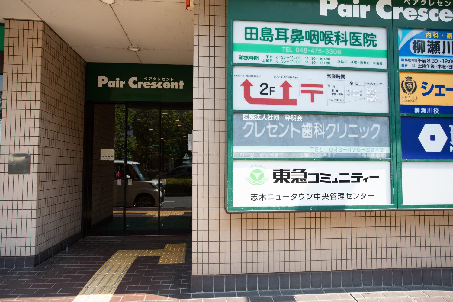 クレセント歯科クリニックphoto