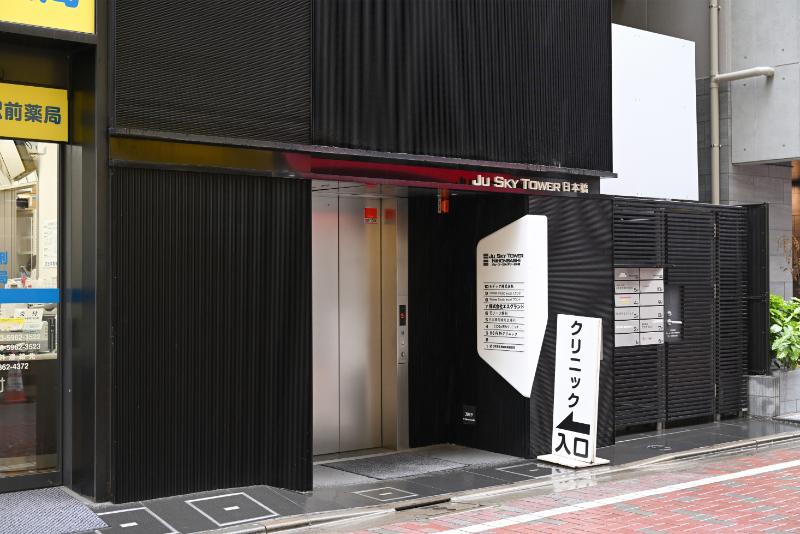 88内科クリニック