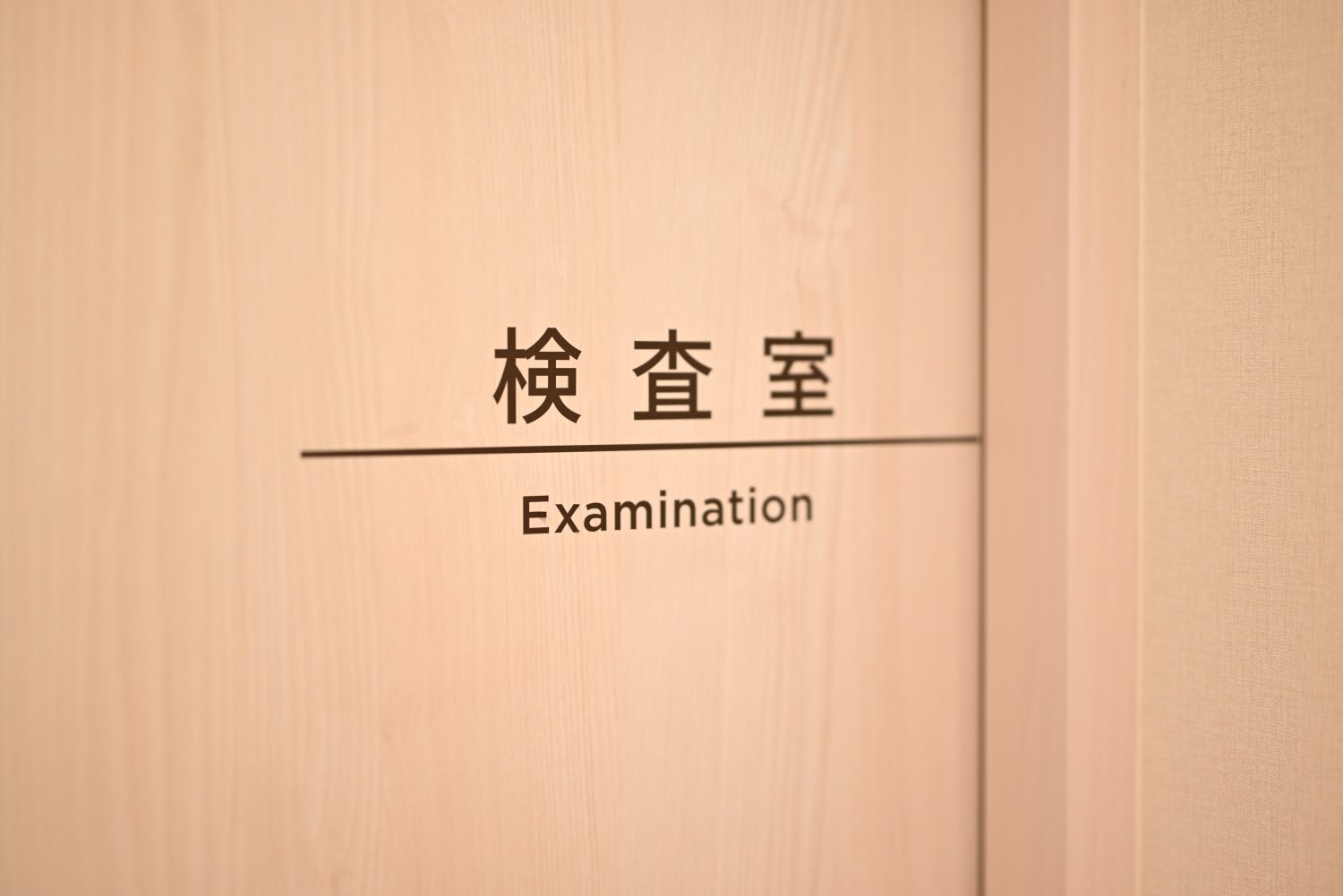 鼻・副鼻腔クリニック大宮photo