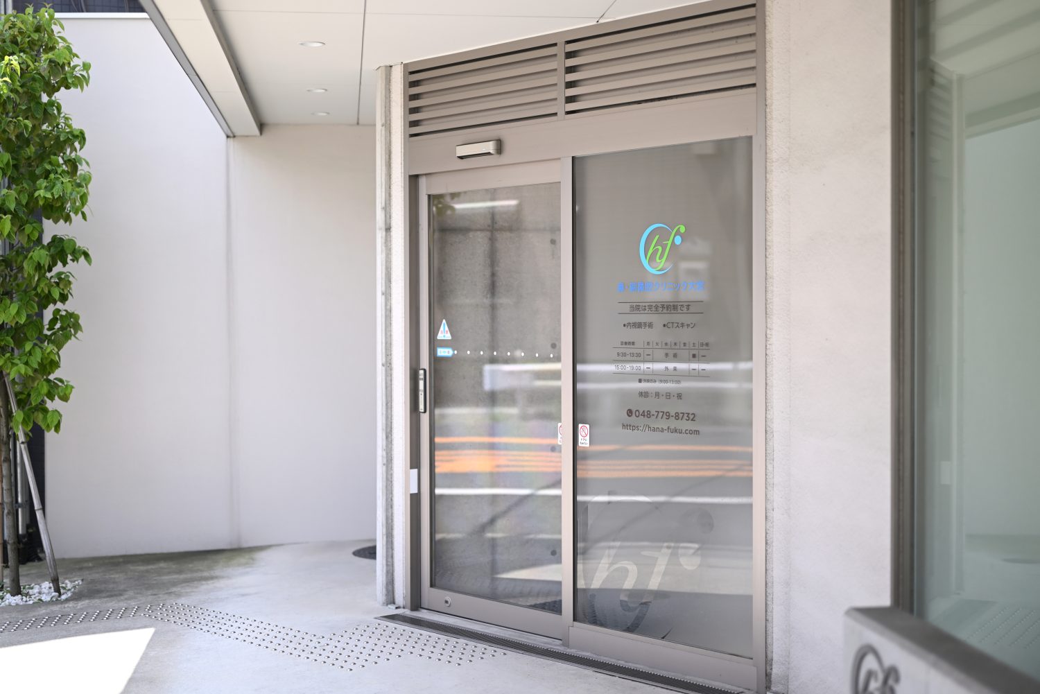 鼻・副鼻腔クリニック大宮photo