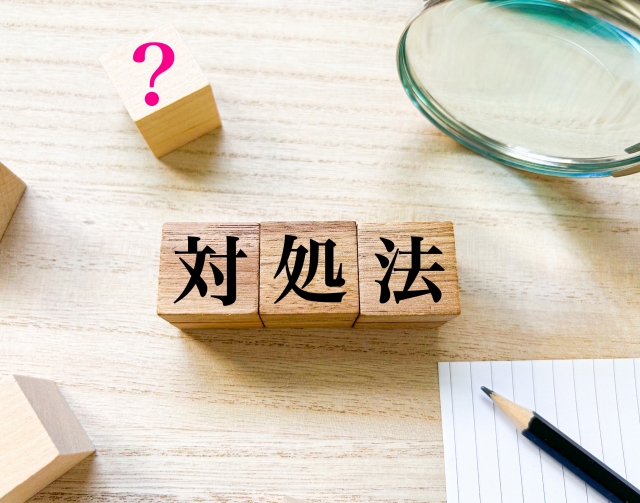 帯状疱疹後神経痛への対処法