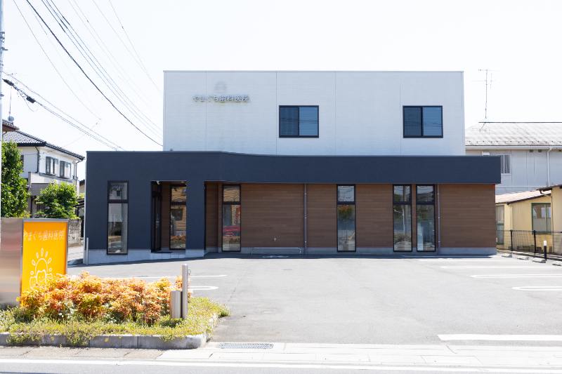 やまぐち歯科医院photo