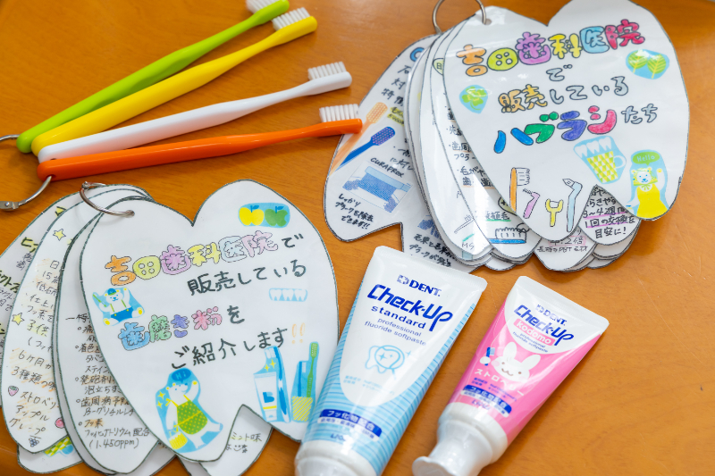 吉田歯科医院photo