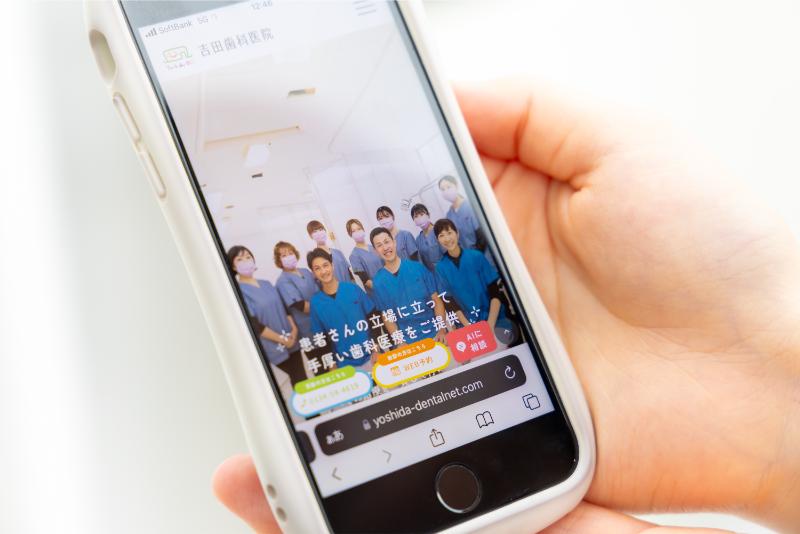 吉田歯科医院photo