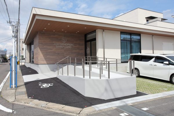 あさい整形外科ファミリークリニック