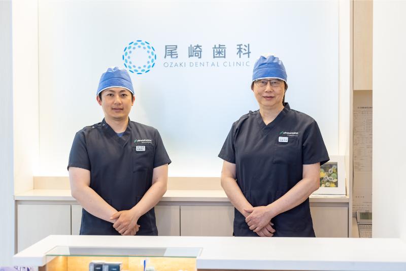 医療法人社団 尾崎歯科