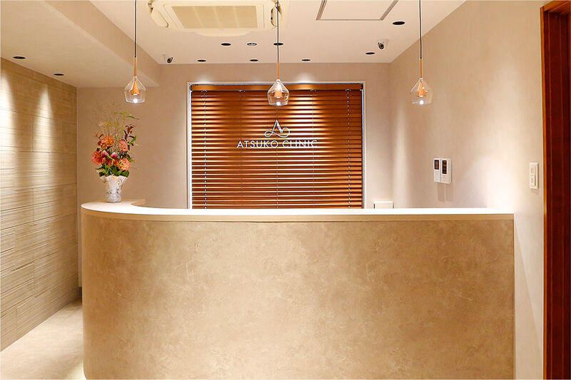 ATSUKO CLINIC 美容・形成外科