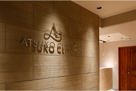 ATSUKO CLINIC 美容・形成外科