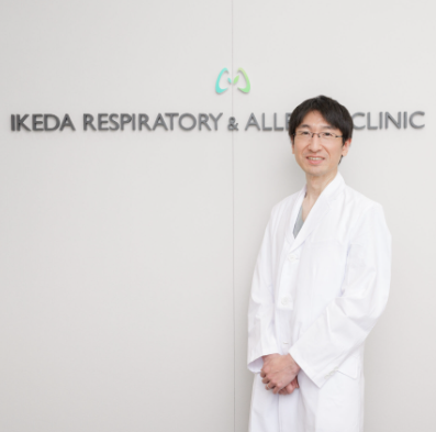 池田呼吸器アレルギー内科クリニック 院長 池田直哉（いけだ なおや）