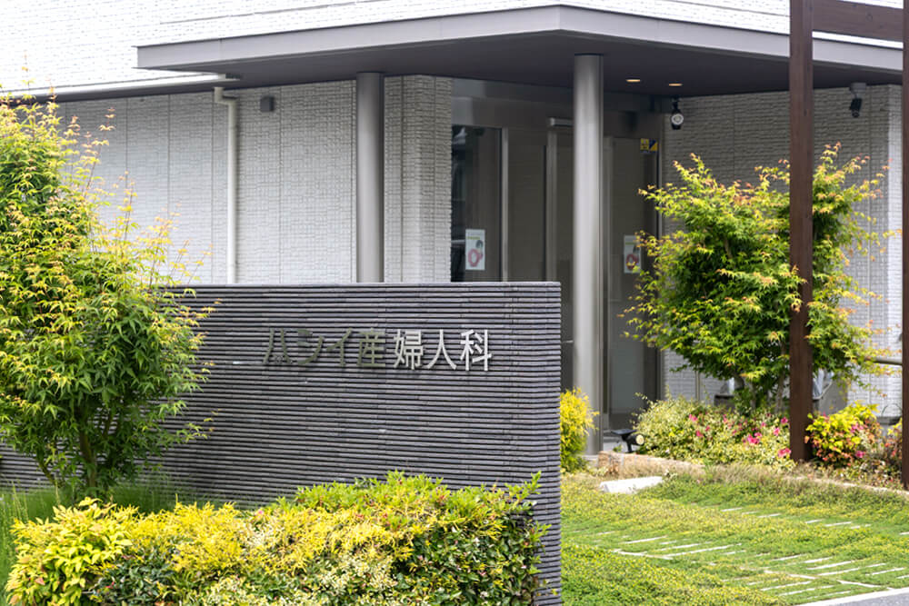 ハシイ産婦人科