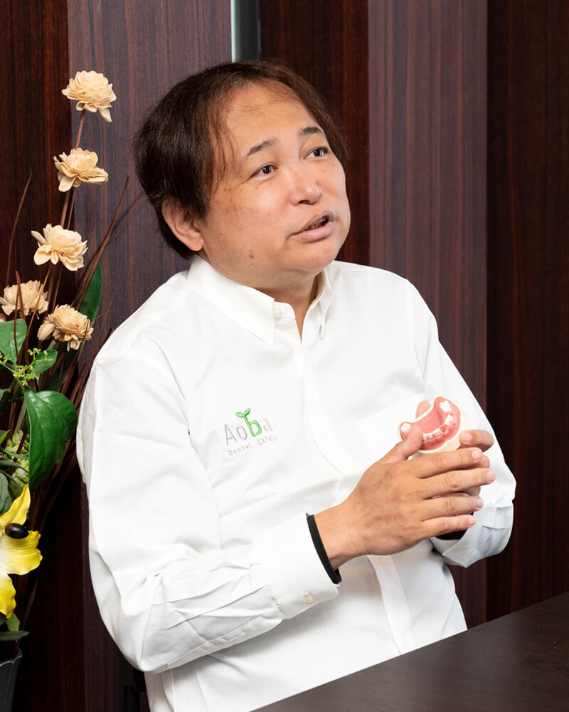 料金だけでなく、治療の内容・歯科医院の想いを見てほしい