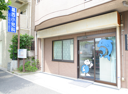 葛西小児科photo