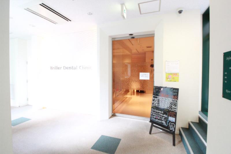 ブリエデンタルクリニック