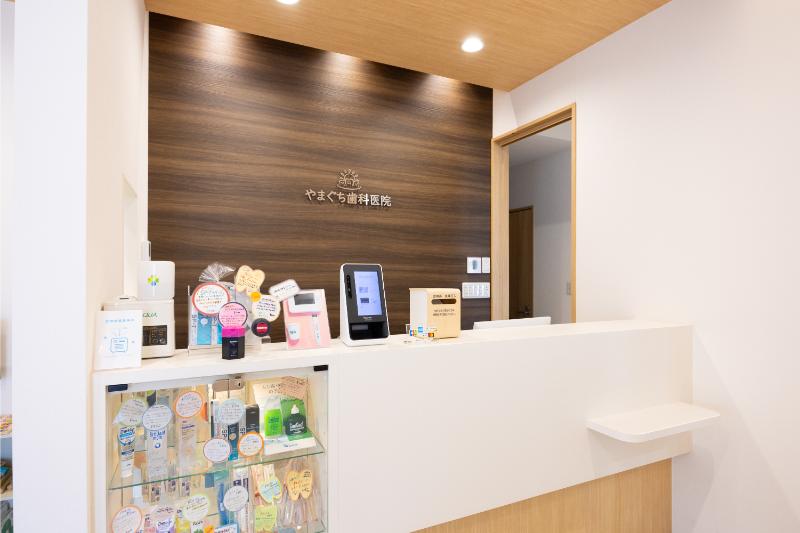 やまぐち歯科医院photo