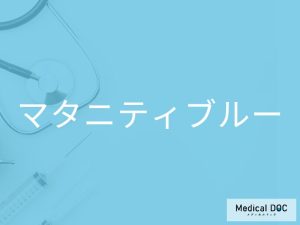 マタニティブルー
